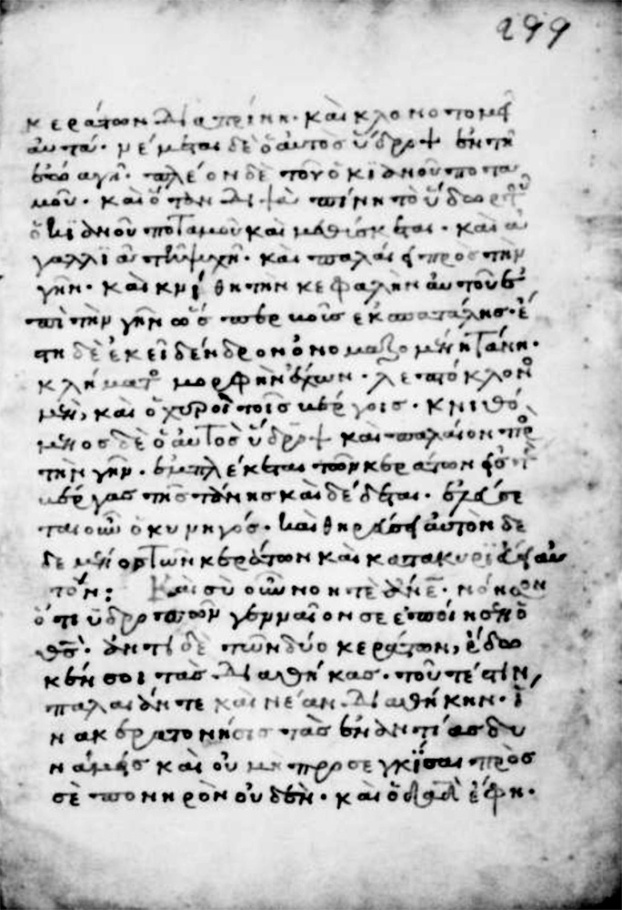 Sample page - Monê tês Hagias Aikaterinês (St Catherine Monastery) gr. 0485