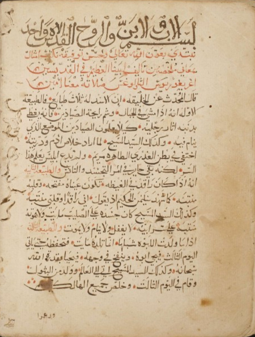 Sample page - Bibliothèque Orientale de Beyrouth N.C. 126