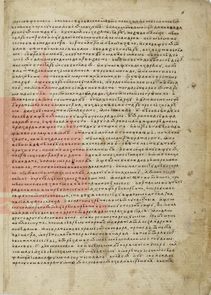 Sample page - State Historical Museum (Moscow) Chludov 237