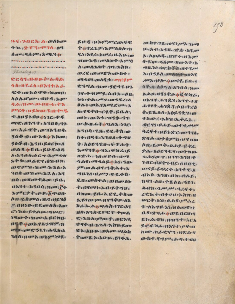 Sample page - Bibliothèque Nationale de France Ethiopien 146