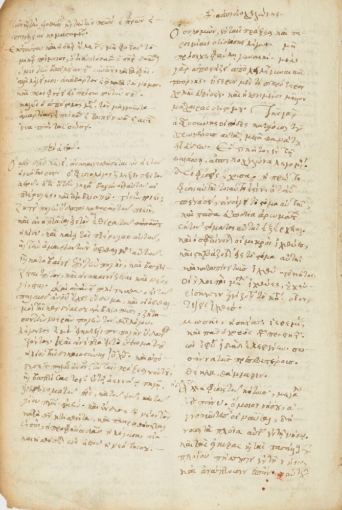 Sample page - Bibliothèque Nationale de France Grec 03067